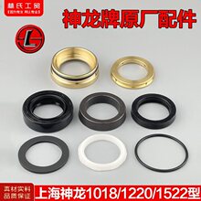 神龙1018/1220/1522型高压清洗机洗车机水封油封支承环易损修理包