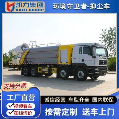 Kailifeng Series Heavy-Duty Truck Shandeka Suvarma maşınları