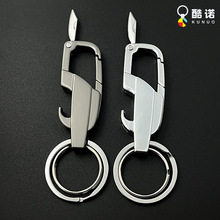 酷诺 快递小刀钥匙扣多功能钥匙扣合金钥匙扣厂家直销