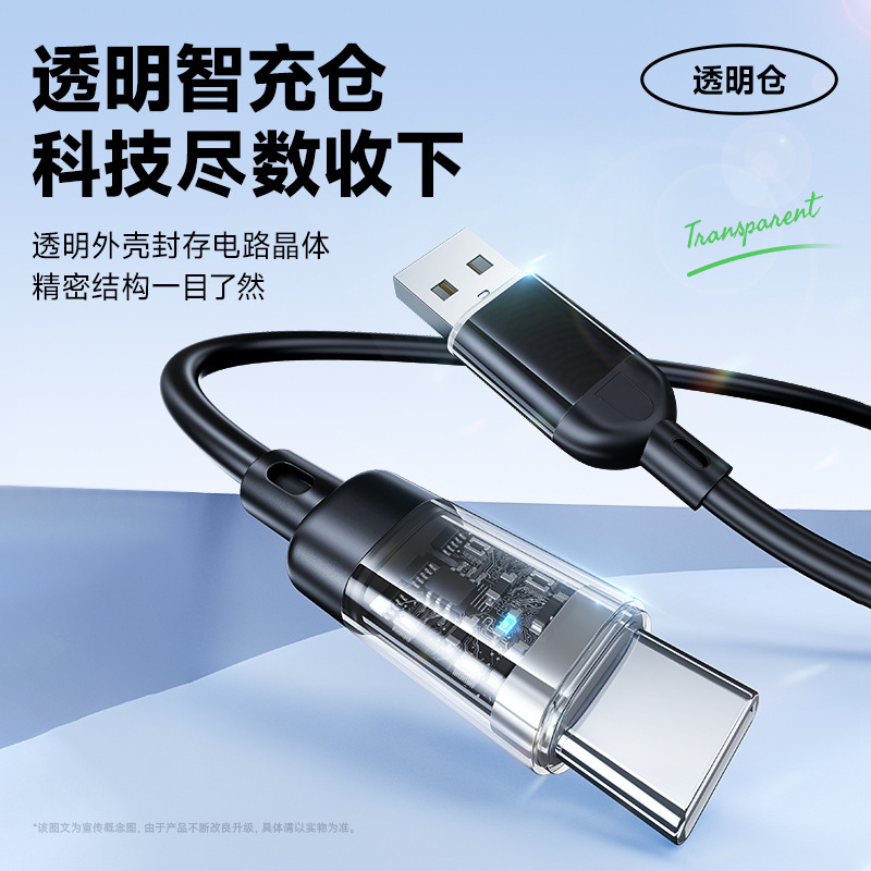 透明発光240w超急速充電データケーブルは華為Typec栄光携帯電話10aフラッシュ充電線が国境を越えている|undefined