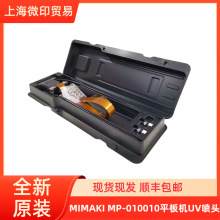 MIMAKI UJF-3042 ��ӡͷ MP-M010010 ȫ��ԭװƽ���GEN4��ͷ