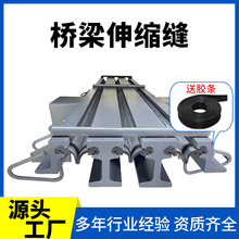C80型高速公路桥梁伸缩缝模数式GQF160型多向变位梳型钢板伸缩缝