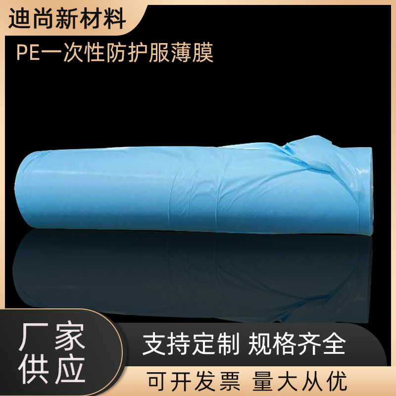 Suministro de ropa de aislamiento de protección civil de plástico desechable CPE ropa de protección azul PE película