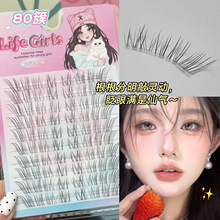 Life Girls淡颜呼吸感小奶狐假睫自然单簇凌乱仿真灵动上镜假睫毛