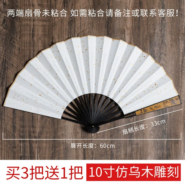 10 -inch imitation ebony carving fan [Buy 3 get 1 free]