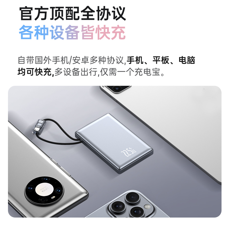 爆款3C认证充电宝10000毫安自带线快充22.5W便携移动电源工厂批发|undefined