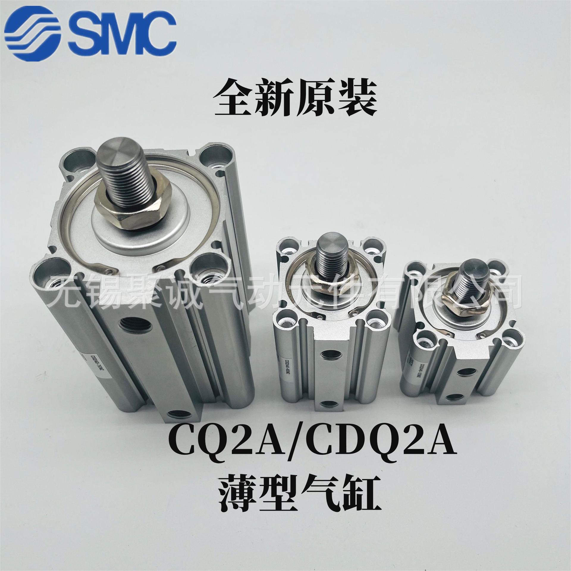 SMC薄型气缸CQ2A/CDQ2A63-5-10-15-20-25-30-35-45-50-75DMZ