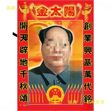毛主席画像72年标准像海报办公室墙画伟人毛泽东像中堂客厅壁画