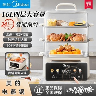 Midea Mz-Zg2522J53E Electric Steamer Multi-Function Hot Pot Electric Steamer Large Capacity Steamer Multi-Purpose Pot