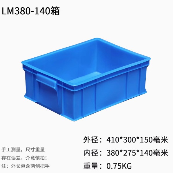 大号塑料周转箱加厚长方形收纳