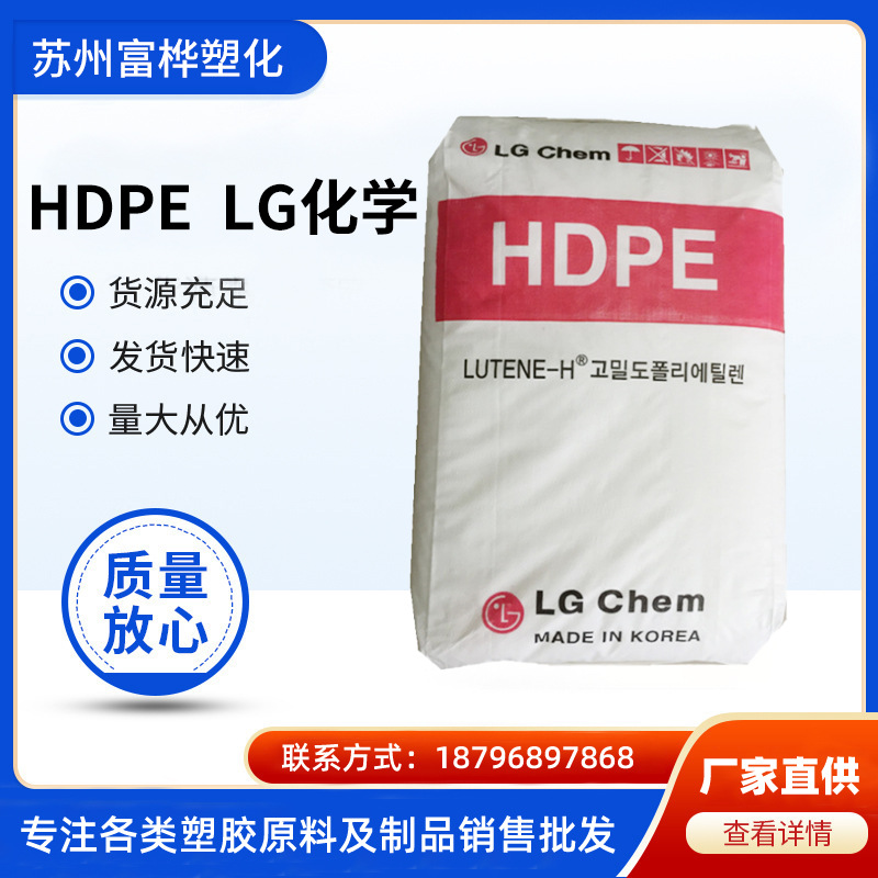 HDPE 韩国LG SP980 薄膜级 挤出级 用于冷热水管道