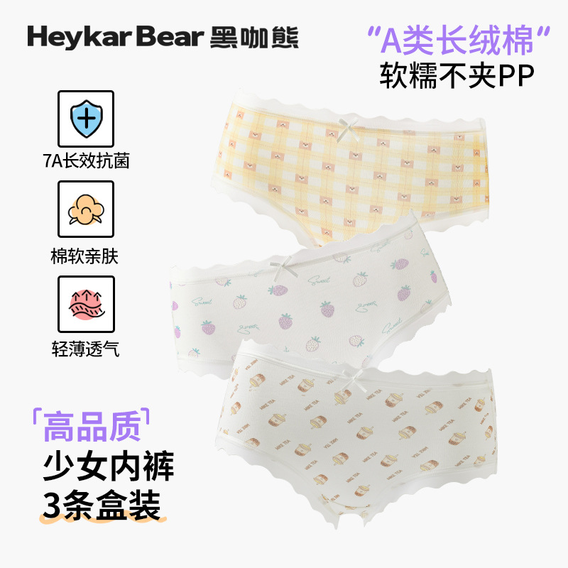 Black Bear 3-pack pure cotton underwear for women, summer breathable 7A antibacterial crotch triangle style, children's underwear, thin summer style