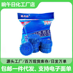 蓝泡泡洁厕剂马桶自动清洁剂去垢去污除臭清香洁厕片厂家一件代发