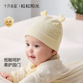 其他婴儿寝具;其他孕产用品;儿童袜