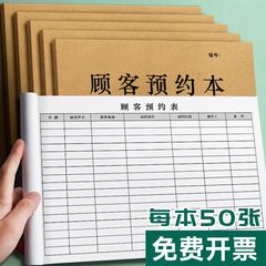 ネイル顧客予約登録本手作り本美容院師手作り記録本養生館スケジュール記録