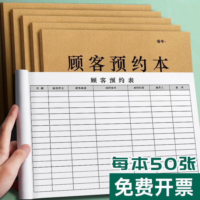 Nail art customer appointment registration book handmade beauty salon master handmade record book health center schedule record