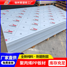 AHD�۱�ϩ��Ĵɰ�ɫ8mm PPH���z�幤��Ӳ���ϸ��� PP�����ϰ�5mm