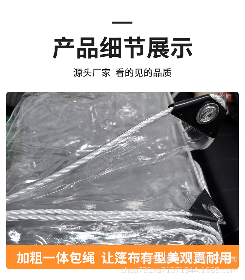 透明防雨布_10.jpg