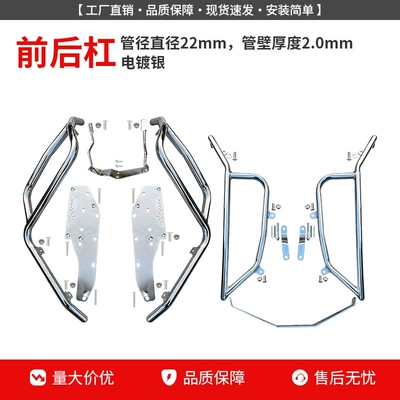 Motorcycle bumper – Bumpers, Rear Racks, Silver Protective - electroplated-silver-front-bumper-rear-bumper