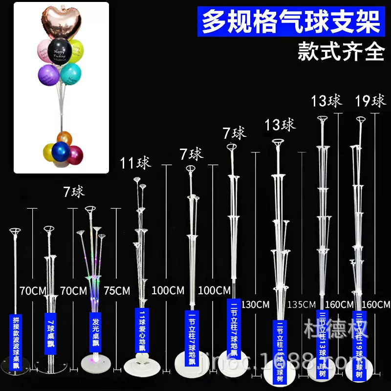 桌飘气球支架婚庆用品展示架地飘生日派对装饰路引立柱杆托套装