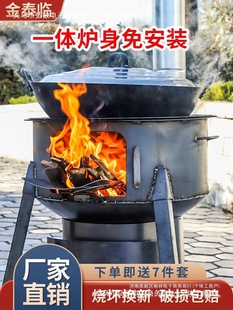 New Type of Firewood Stove for Home Use, Outdoor Stove for Burning Wood, Rural Ground Pot Stove, Mobile Camping Outdoor Stove