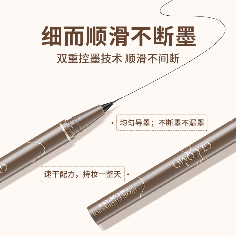 GECOMO极细眼线液笔 持久顺滑快干显色防水不晕染新手棕色眼线笔|undefined