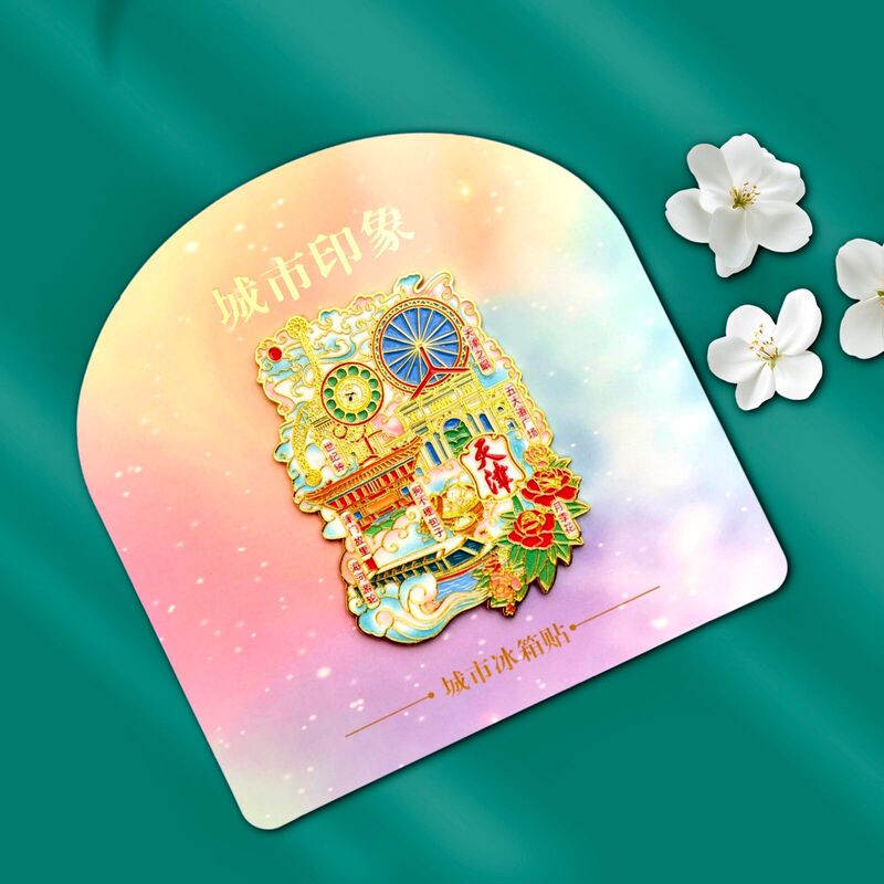天津城市系列文创旋转金属冰箱贴地标磁吸冰箱贴旅游纪念品伴手礼|undefined