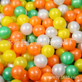 加厚珍珠彩色波波球儿童乐园海洋球批发婴儿塑料球游乐设施配件