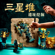 三星堆考古挖掘玩具文创青铜器博物馆旅游纪念品考古盲盒玩具礼品
