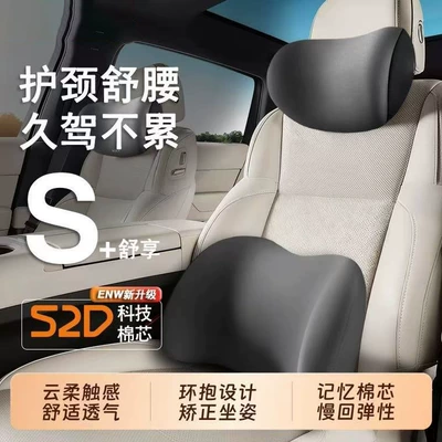 Lumbar Support, Car Cushion, Seat – Headrest