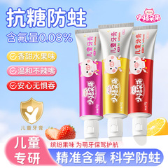 スーパーやデパートと同じ子供用歯磨き粉、フッ素不使用、虫歯予防、フルーツの香り、爽快、歯を保護、卸売、在庫あり