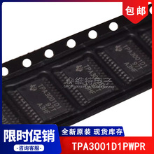 TPA3001D1PWPR �zӡ TPA3001D1 ����-���l�Ŵ���оƬ