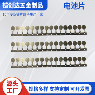 Manufacturer Supplies Round Short Nickel Sheets, Terminal Nickel Sheets, Various Specifications, Battery Connecting Sheets Wholesale