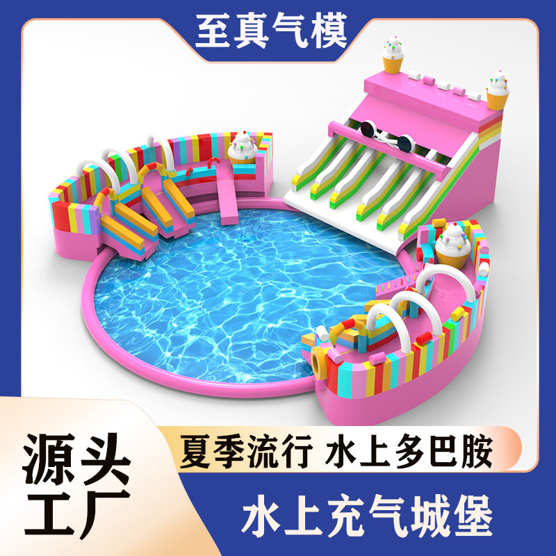 充气水池泳池水上城堡乐园淘气堡水滑梯气模儿童玩具设备批发厂家