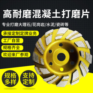 Factory self -100 Diamond Bowl grinding angle grinder grinding piece concrete floor grinding stone grinding piece