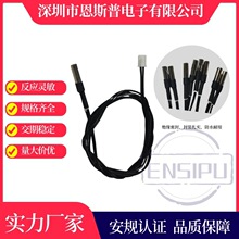 饮水机通用NTC温度传感器防水型10K±1%3950 L=750MM温度探头现货