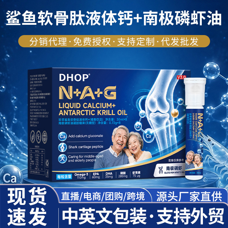 Shark cartilage peptide liquid calcium drink, middle-aged and elderly whey protein powder, DHA omega-3 Antarctic krill oil capsules Shark cartilage peptide liquid calcium drink, middle-aged and elderly whey protein powder, DHA omega-3 Antarctic krill oil capsules