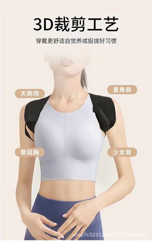 肩を開けて姿勢を整え、肩を広げ、肩を保護し、胸を広げ、目に見えない服装をし、通気性を高め、胸をまっすぐにします。|undefined