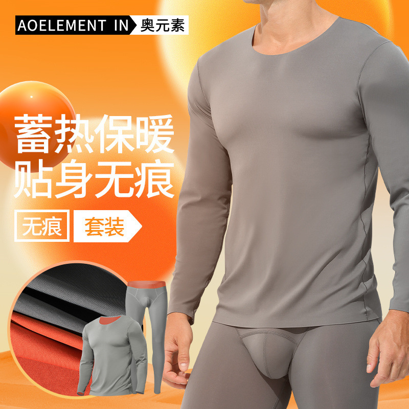 Traceless thermal underwear men's suit round neck thin autumn and winter tight bottoming 120 brocade polyester autumn pants
