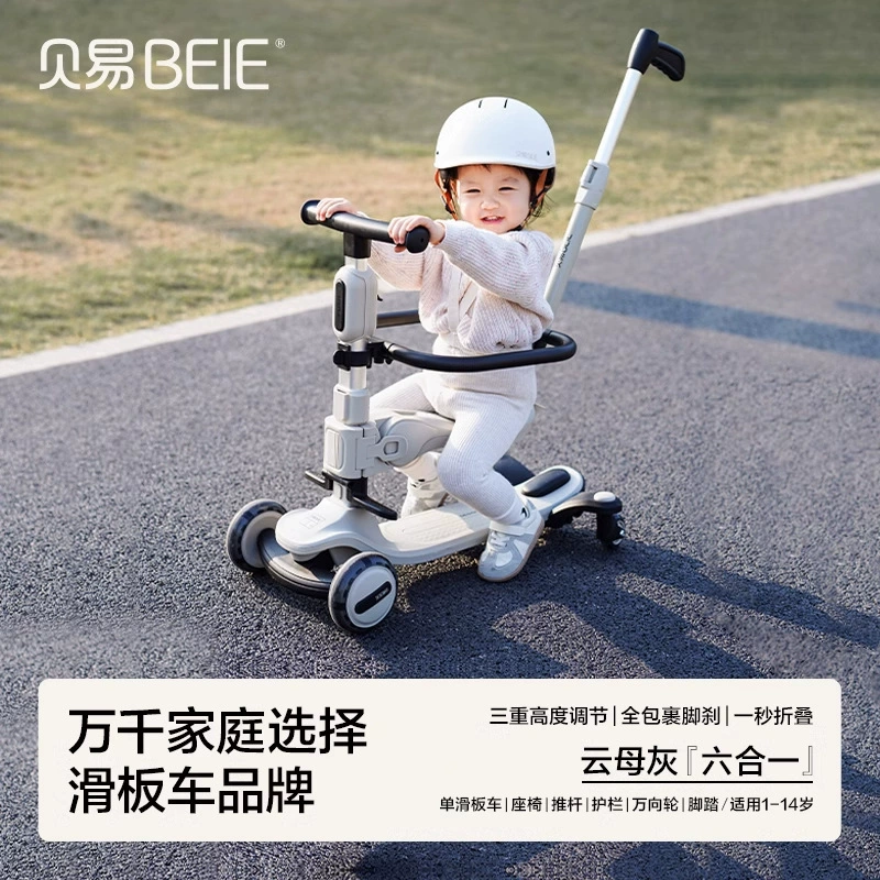 Детское Scooter с сиденьем, 3 года