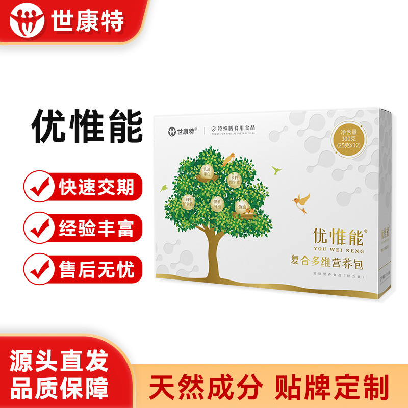 Youcan Compound Multivitamin Nutritional Pack Protein Peptide Milk Powder Nutritional Supplement for Low-Protein Individuals Small Molecule Nutritional Product