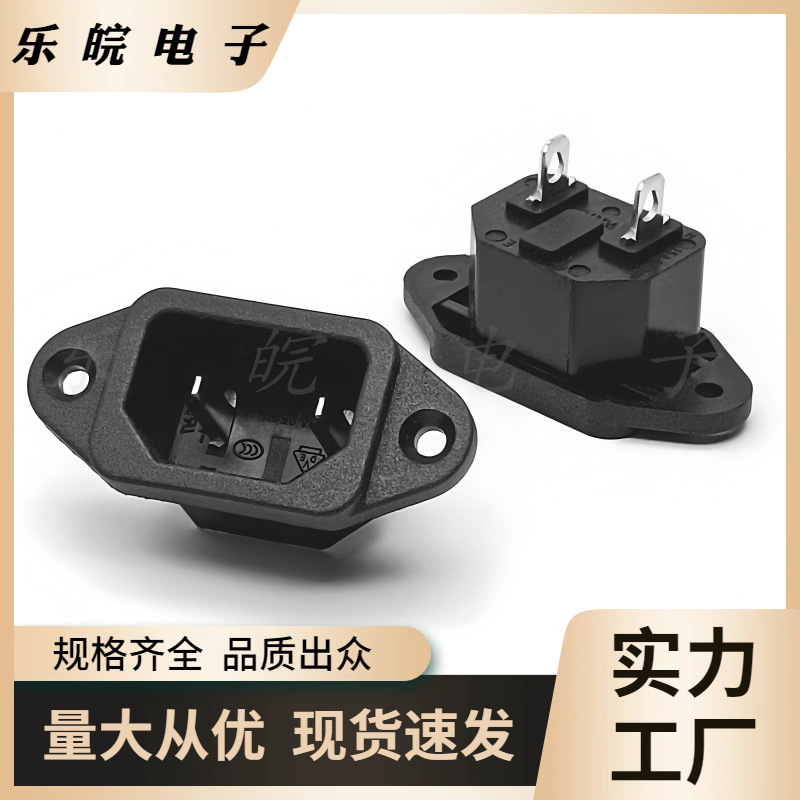 2P品字插座 带耳朵螺丝孔 2脚环保阻燃两芯品字医疗器械插座UL