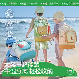 KK树儿童游泳包专用防水包女孩宝宝干湿分离沙滩包男童泳衣收纳袋