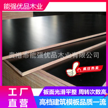 广西桉木板批发市场 广泛适用于高层建筑工程 厚度均匀 质量有保