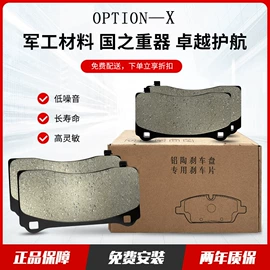 刹车盘刹车鼓;刹车片;粉末冶金