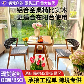 户外金属桌椅;户外实木桌椅;藤编桌椅