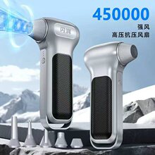 暴力风扇13万转大功率适用车内除尘户外野炊烧烤厂家直销批量出售