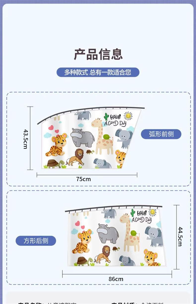 Car sunshade curtain magnetic attraction track curtain car window shading artifact car curtain children baby car
