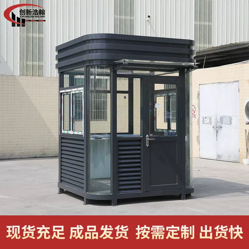 钢结构艺术岗亭门卫亭成品户外小区保安值班执勤室真石漆治安岗亭