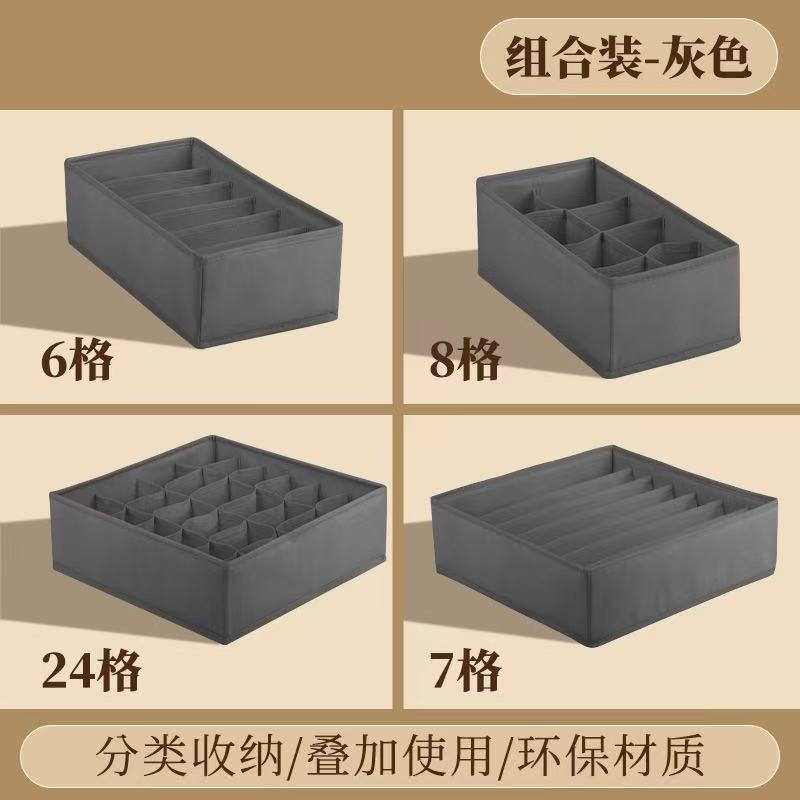 跨境亚马逊内衣收纳盒家用无纺布四件套收纳袋文胸袜子内裤整理箱|undefined